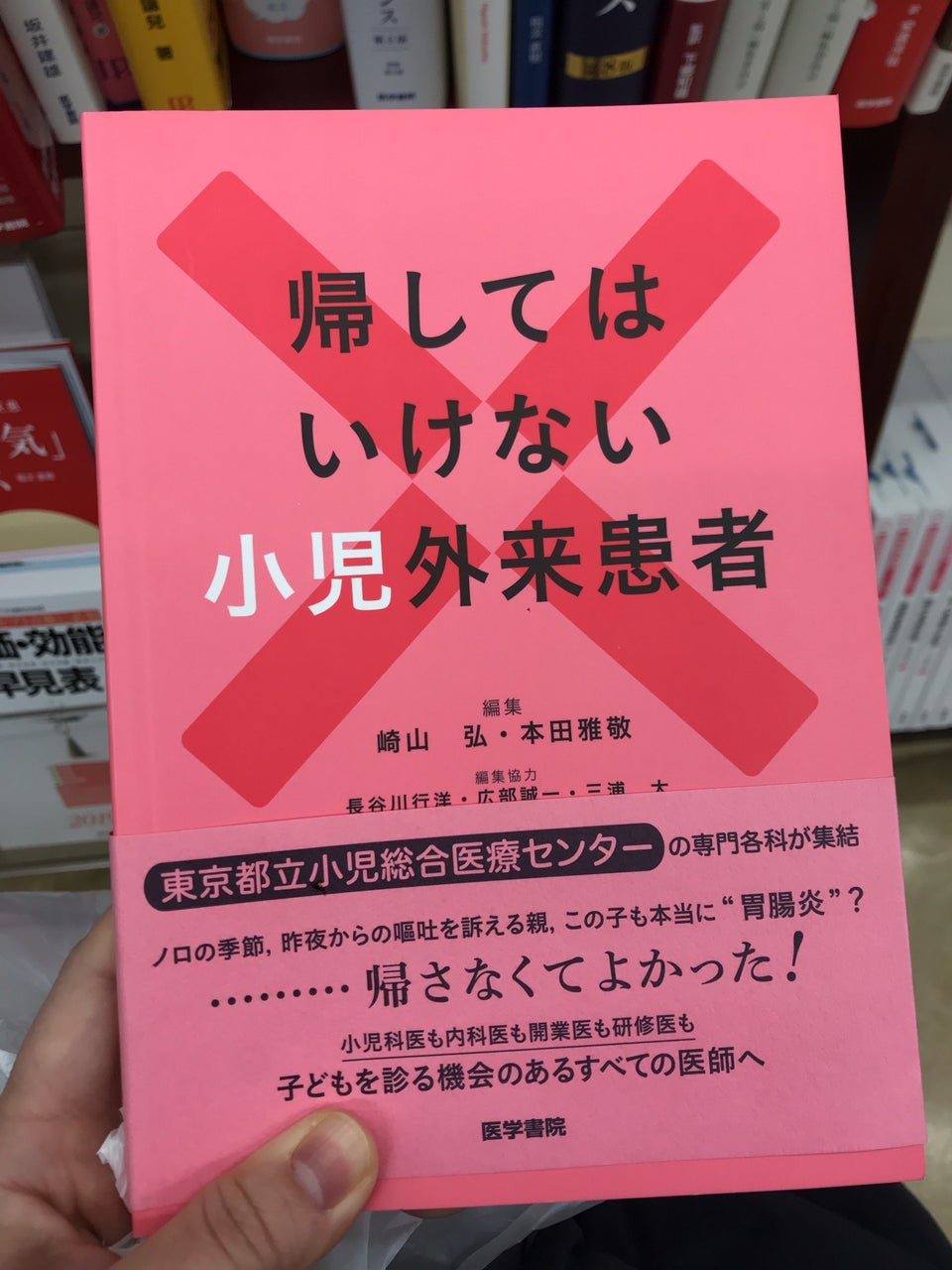 東京堂書店 - メイン写真: