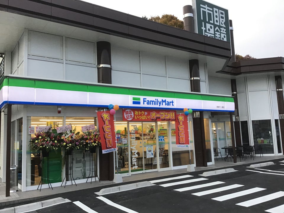 FamilyMart (ファミリーマート 青梅千ヶ瀬店) - メイン写真: