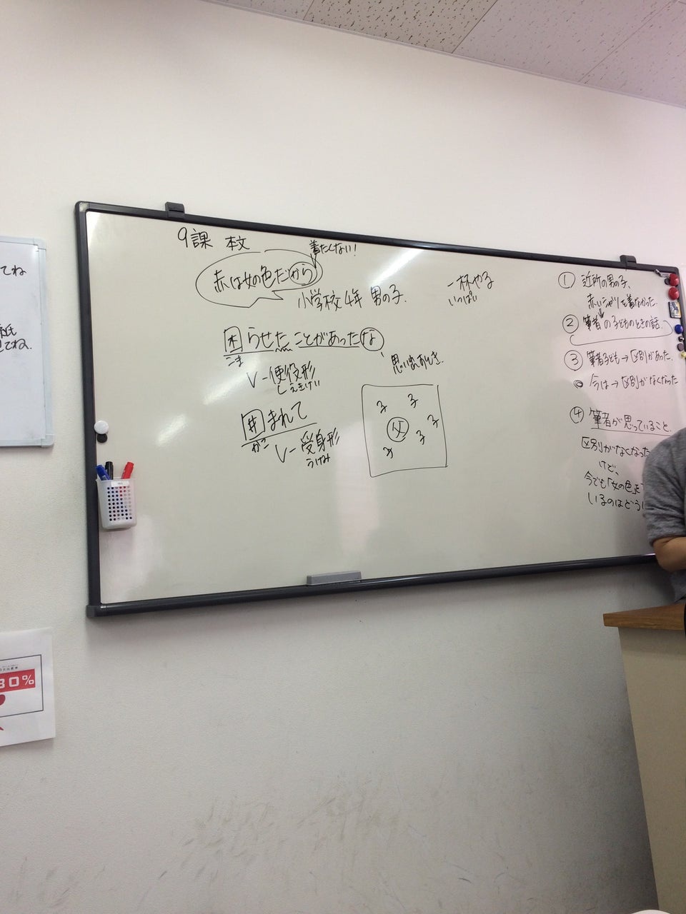 Japanese Language School of Sapporo (札幌国際日本語学院) - メイン写真: