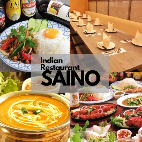 Indian Restaurant SAINO サイノ 橋本店 - メイン写真: