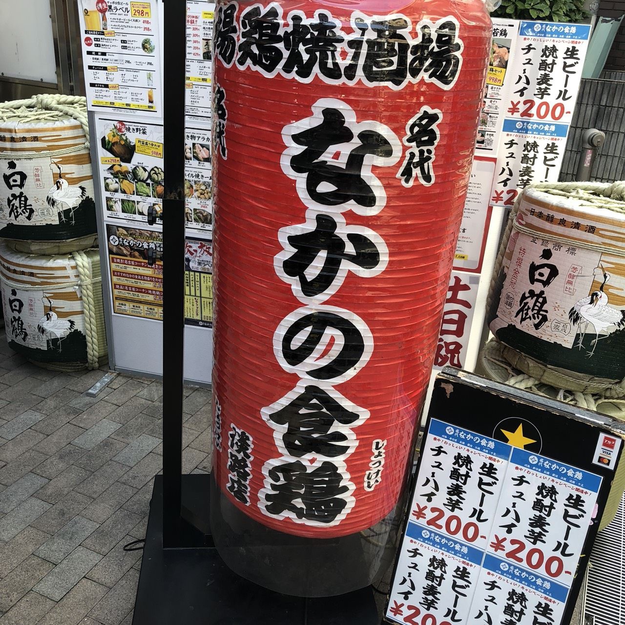 なかの食鶏 淡路店 - メイン写真: