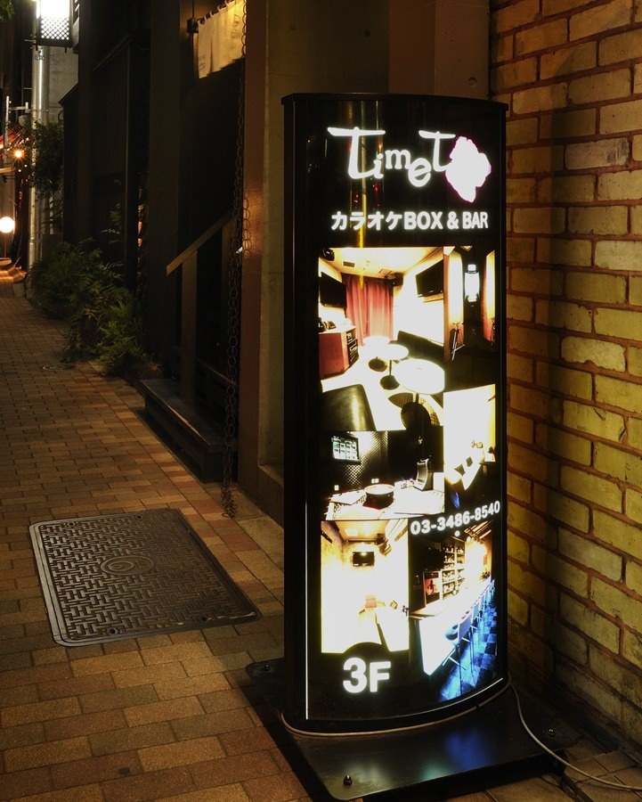 Time Trip - メイン写真: