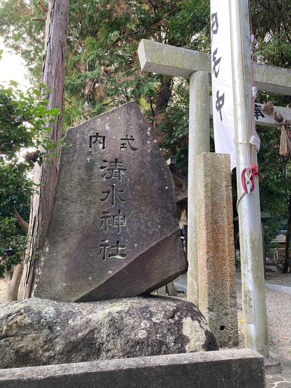 清水神社 - メイン写真: