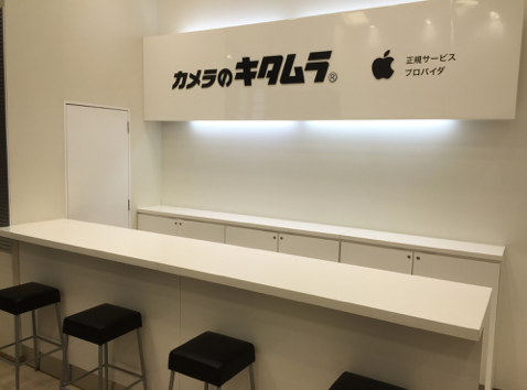 カメラのキタムラ Apple製品修理サービス 宮崎・イオンモール宮崎店 - メイン写真: