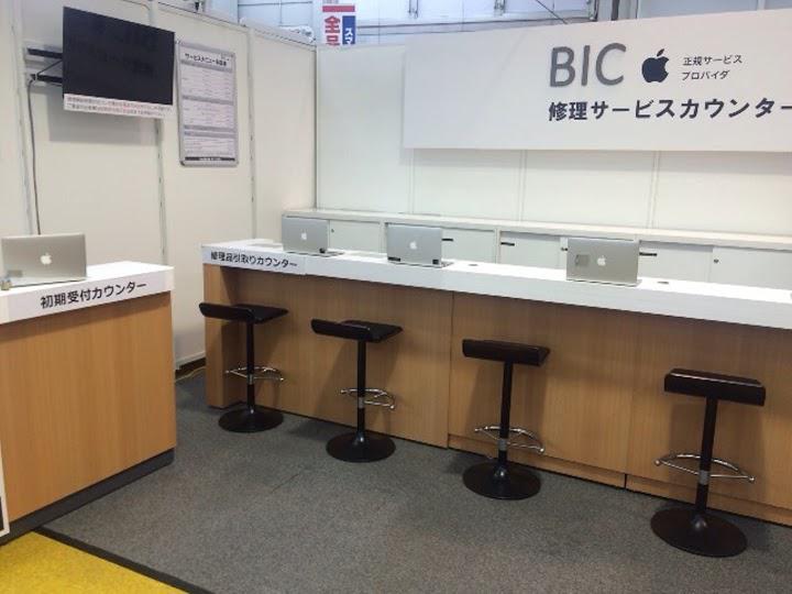 ビックカメラ 高崎東口店 Apple製品修理カウンターのiphone修理店舗詳細 Iphone修理タウン