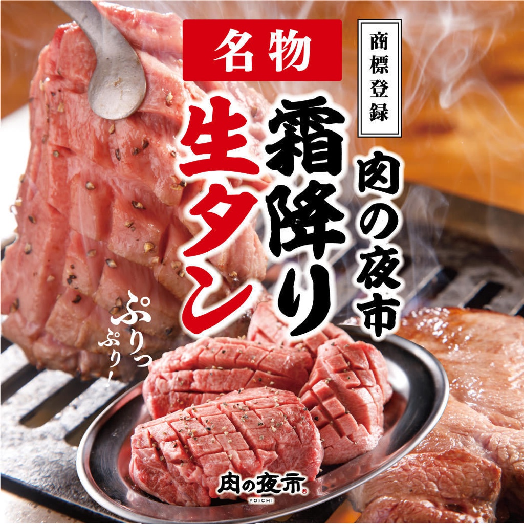 江南焼肉 肉のよいち - メイン写真: