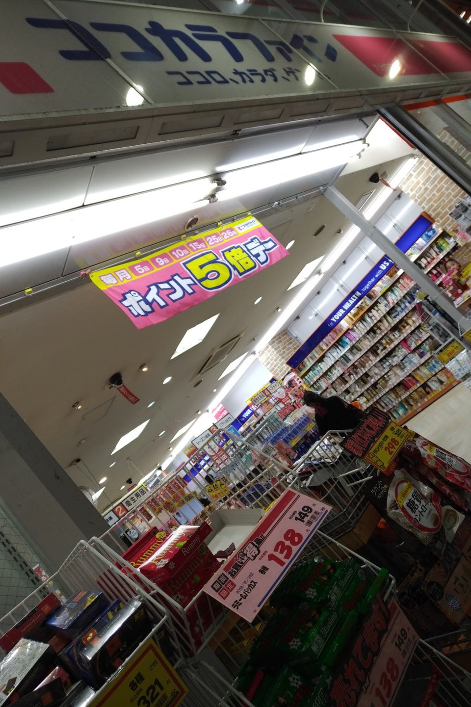 ココカラファイン 大分中央店 - メイン写真: