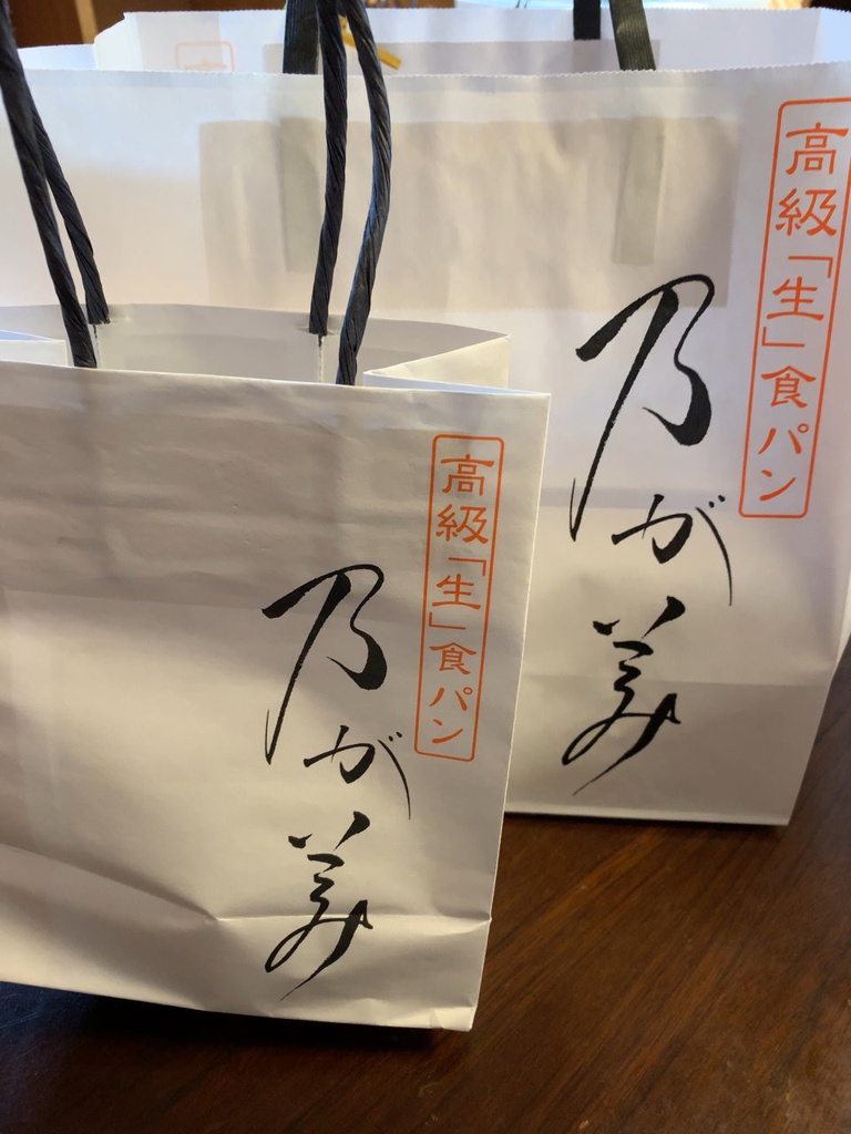 乃が美 はなれ大村販売店 - メイン写真: