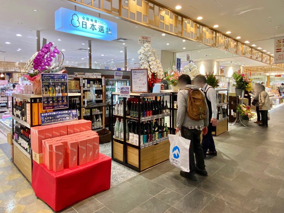 全国地酒 日本選抜 マイング店