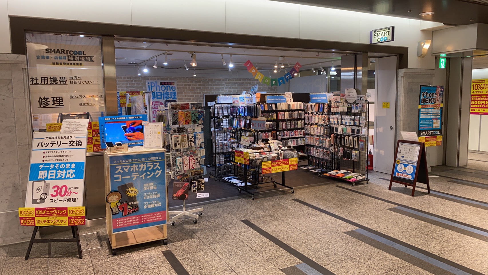 中央区周辺のiphone修理店舗の検索結果 Iphone修理タウン