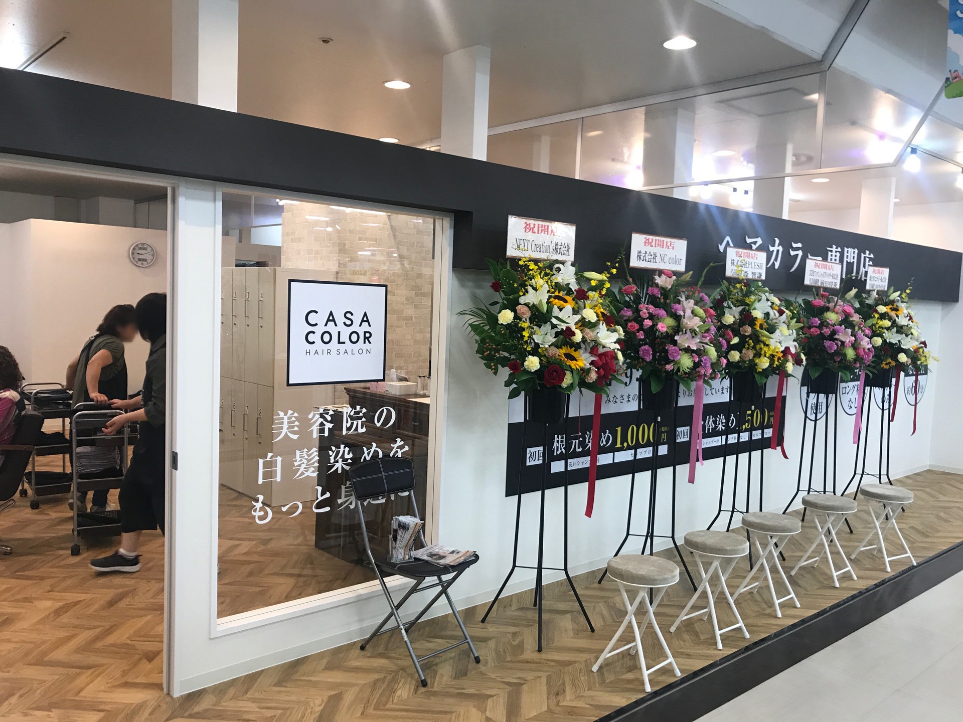 店舗写真