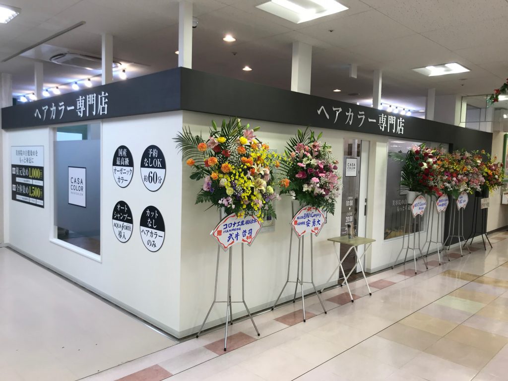店舗写真
