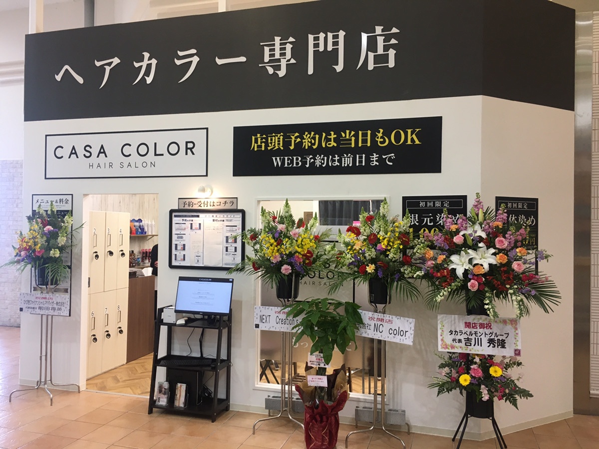 店舗写真