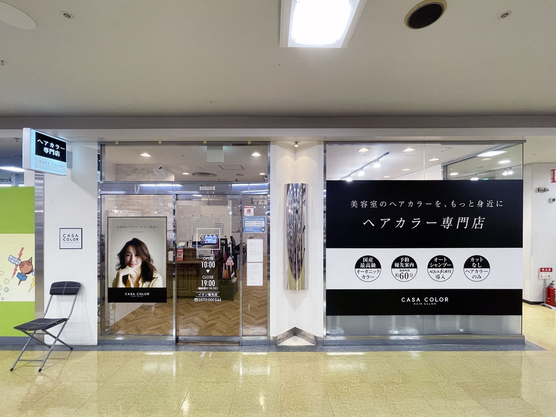 店舗写真
