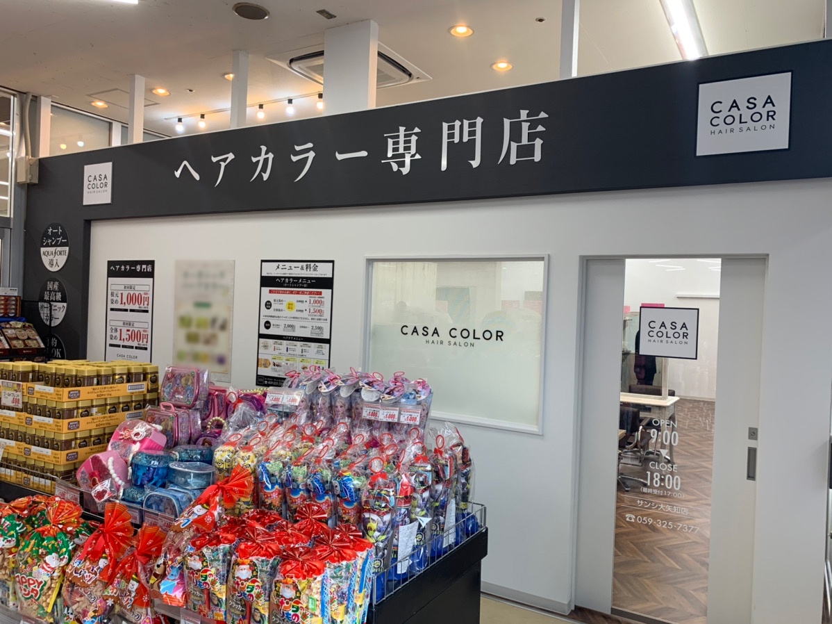 店舗写真