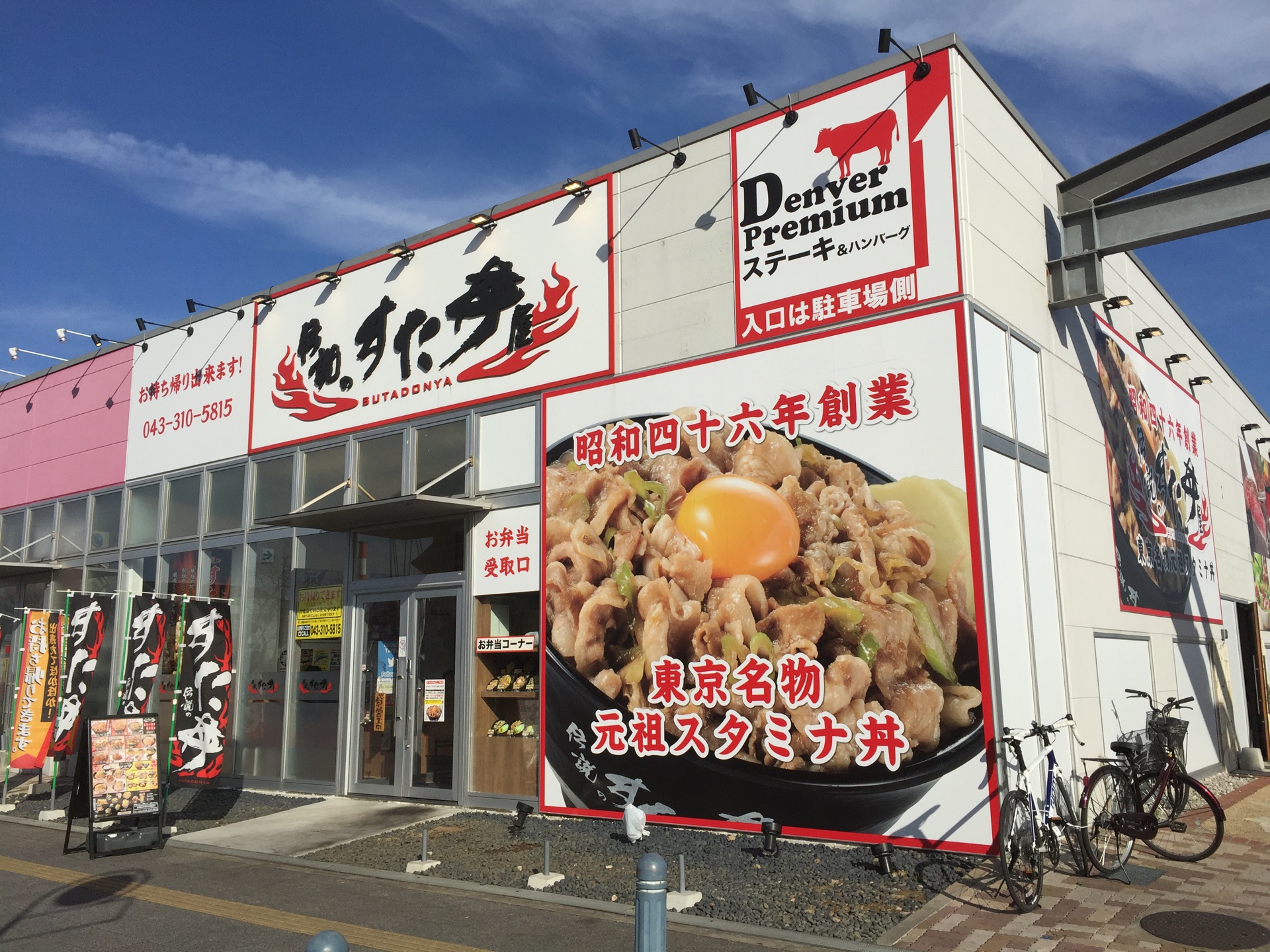 店舗写真