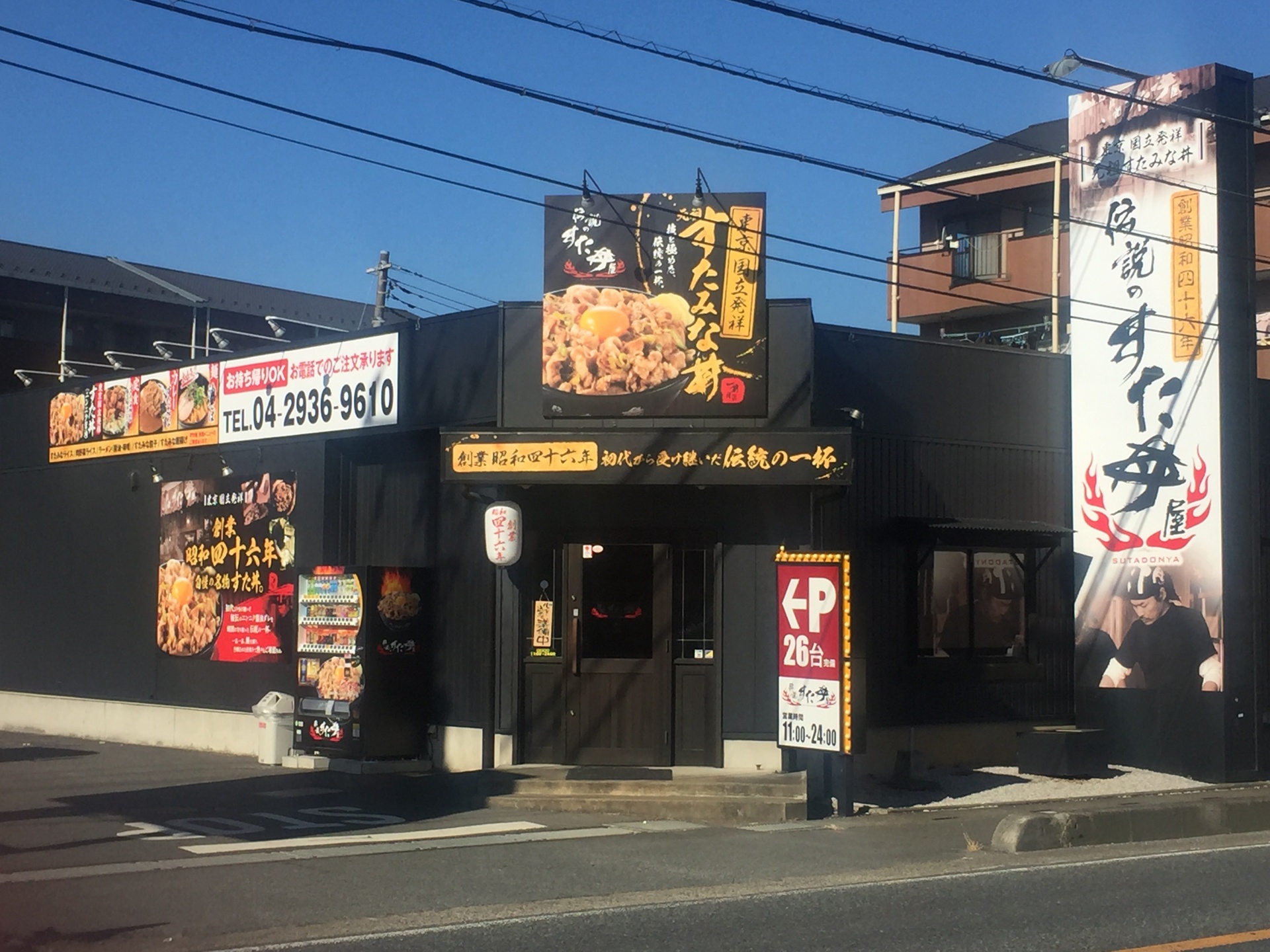 店舗写真