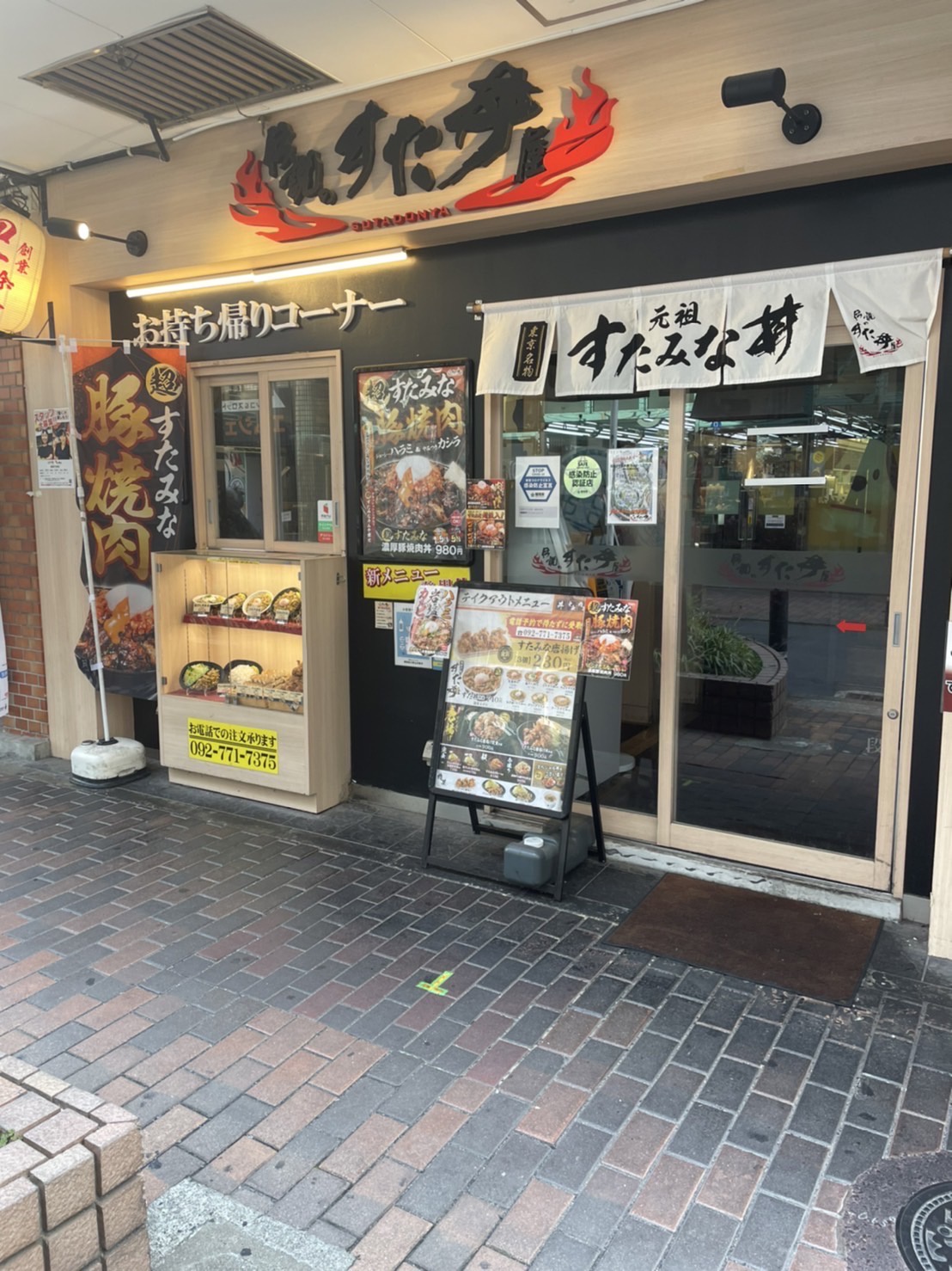 店舗写真