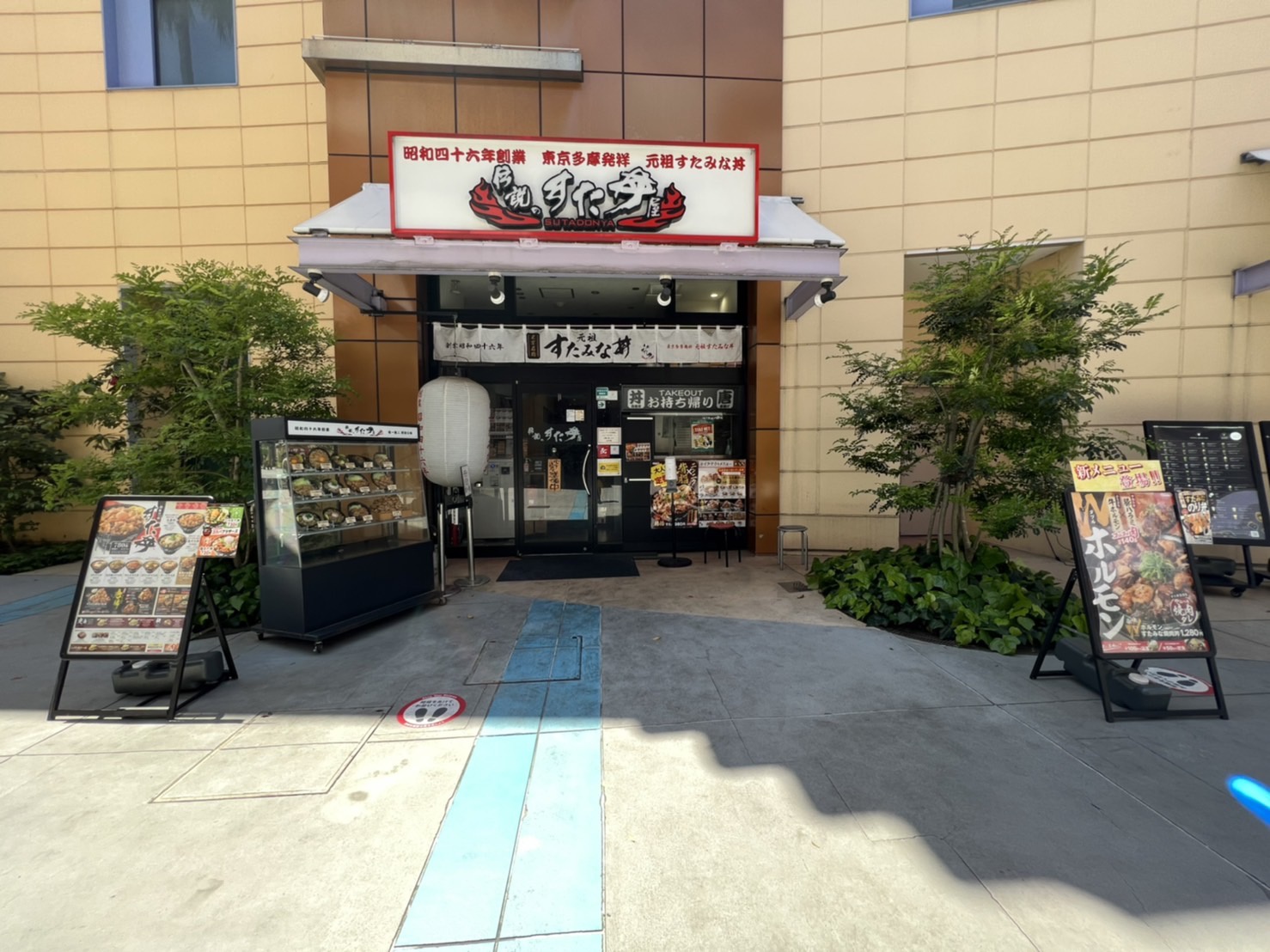 店舗写真
