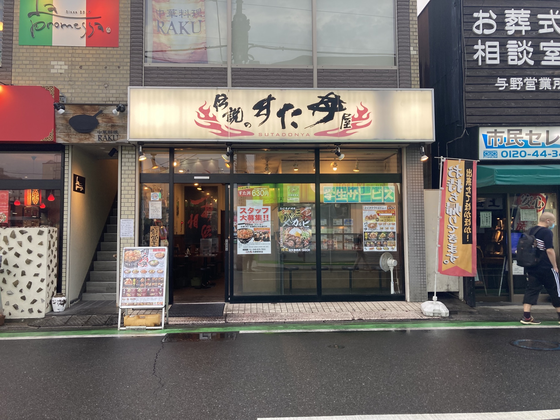店舗写真