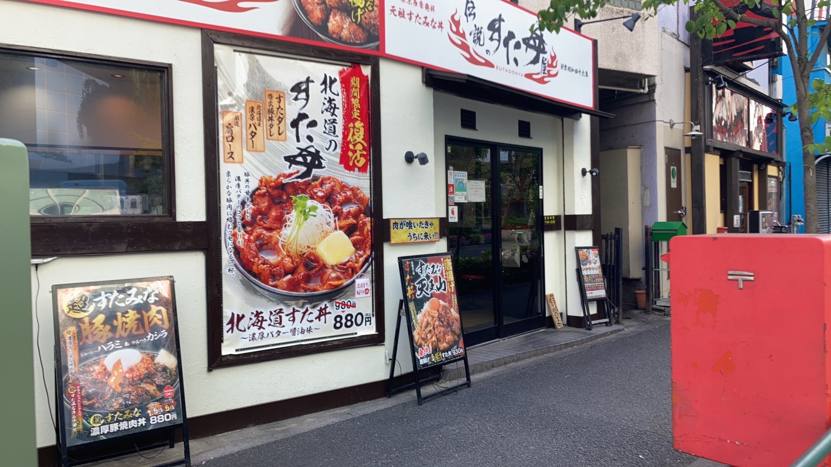 店舗写真