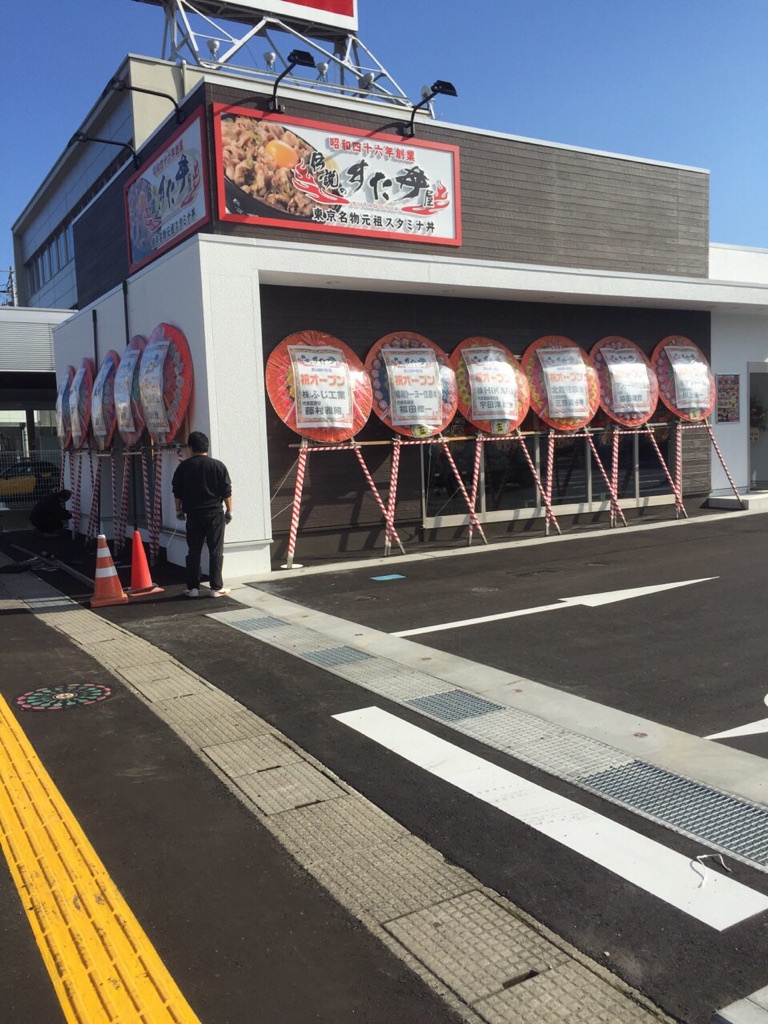 店舗写真