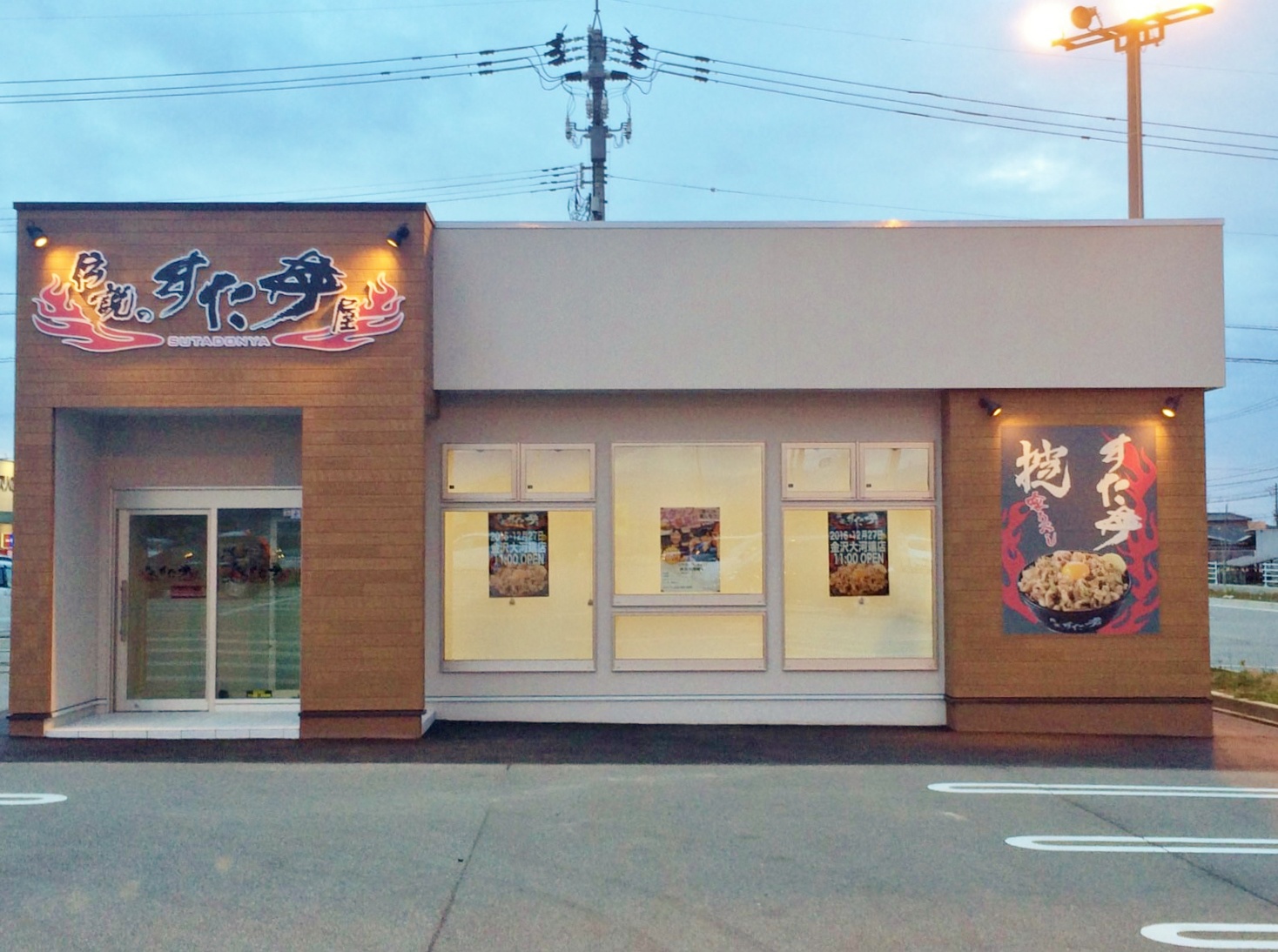 店舗写真