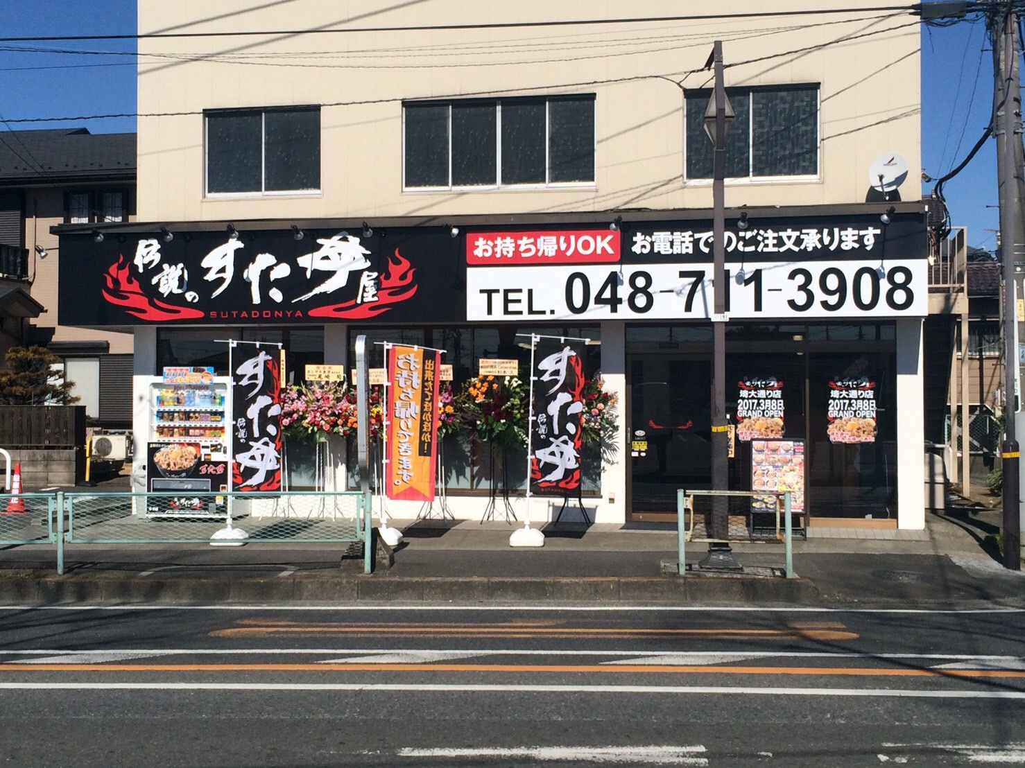 店舗写真