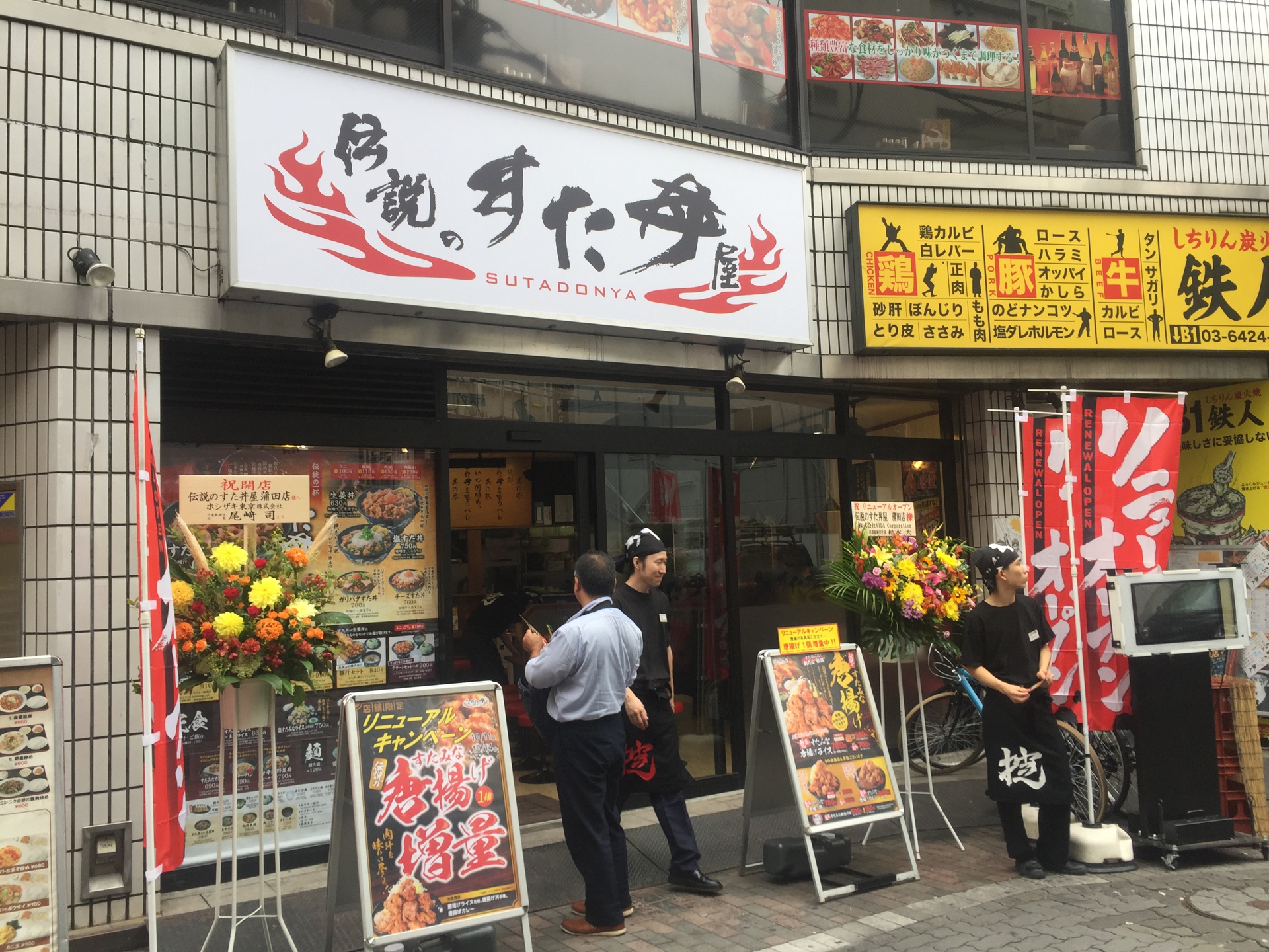 店舗写真