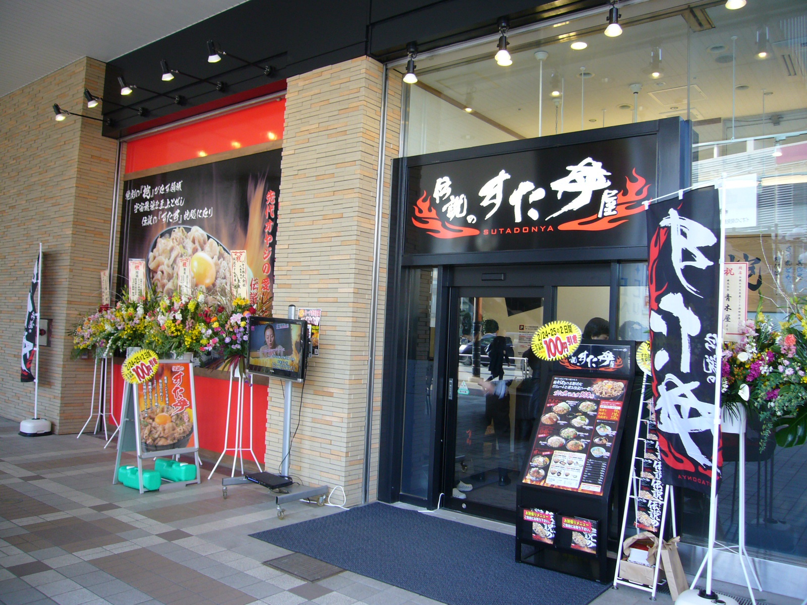 店舗写真