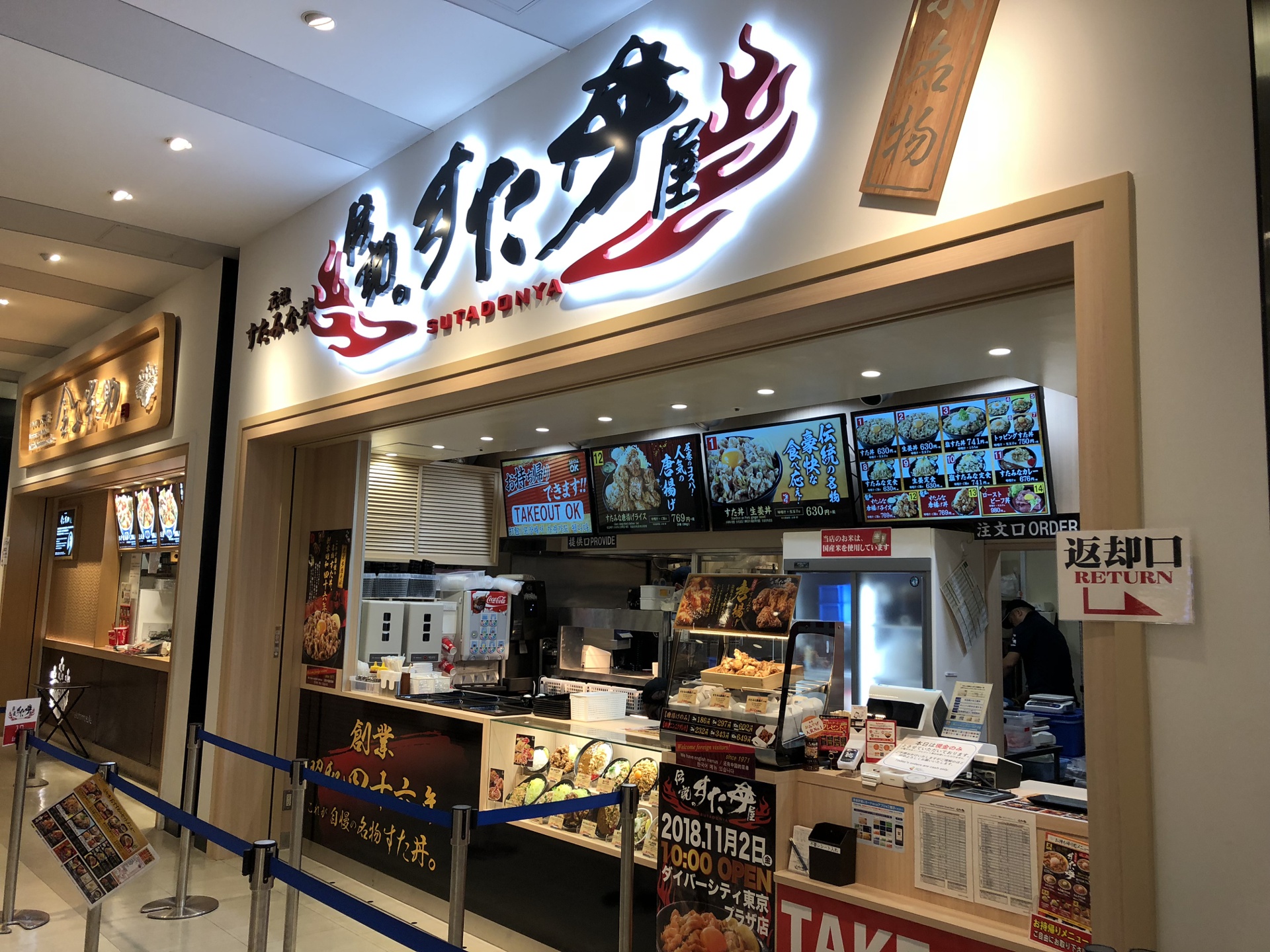 店舗写真