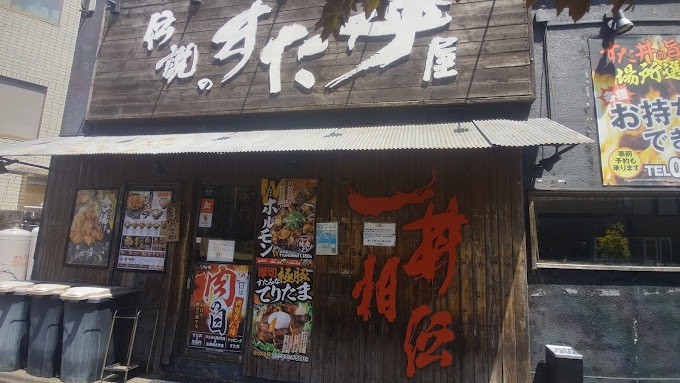 店舗写真