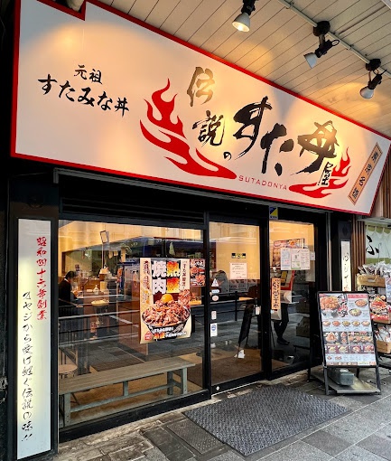 店舗写真