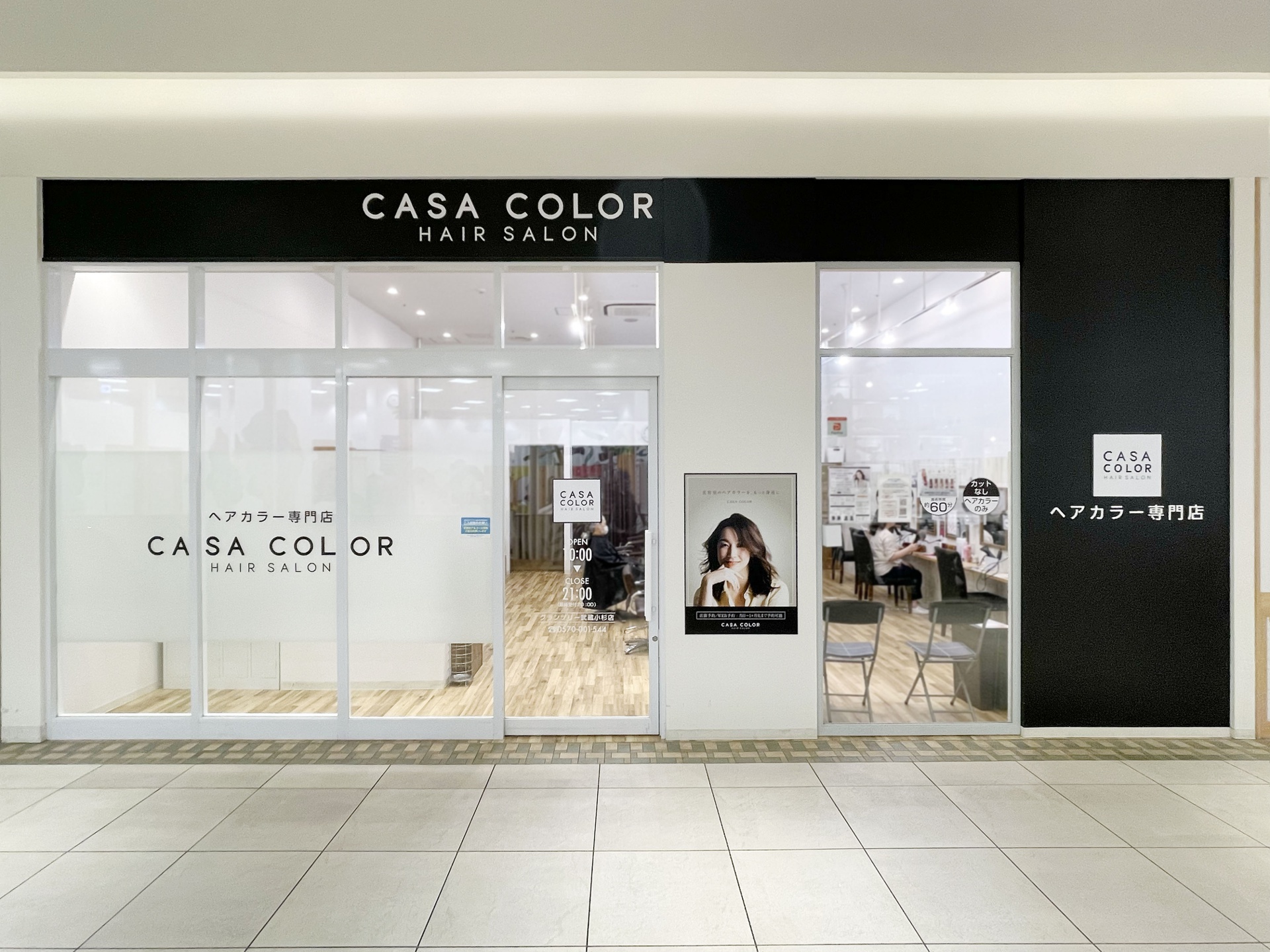 店舗写真