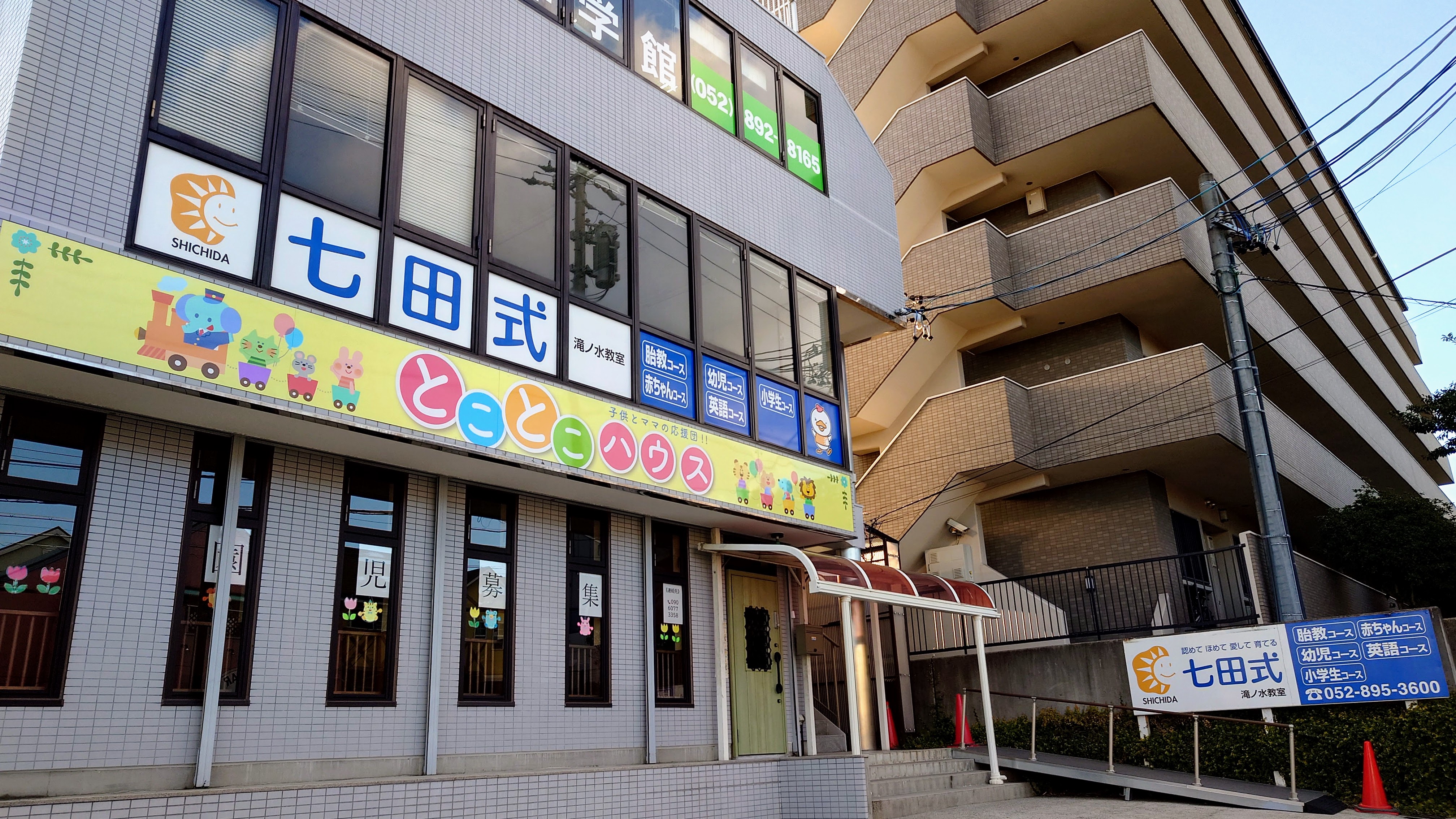 七田式滝ノ水教室