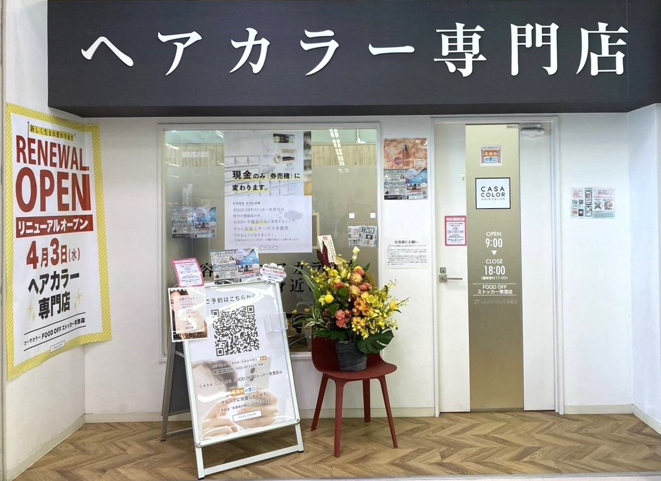 店舗写真