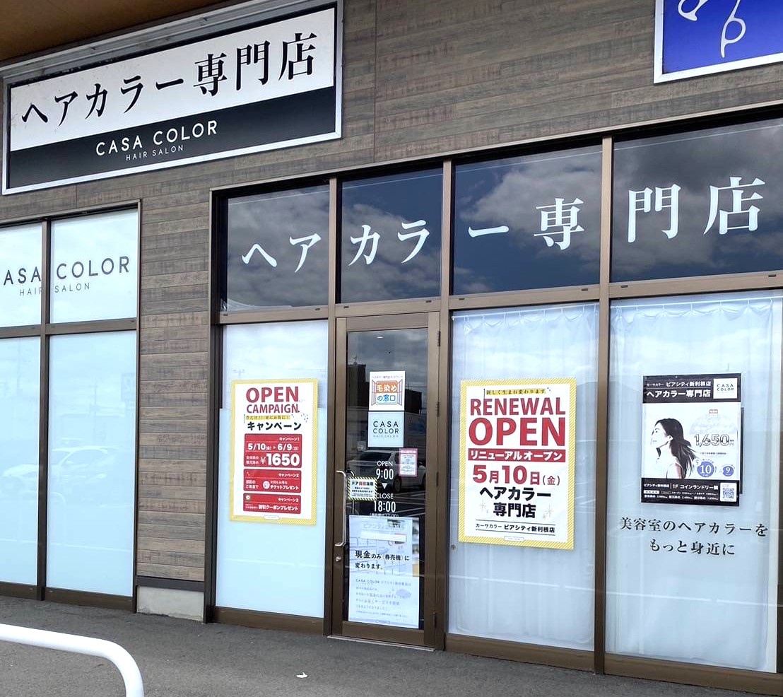 店舗写真