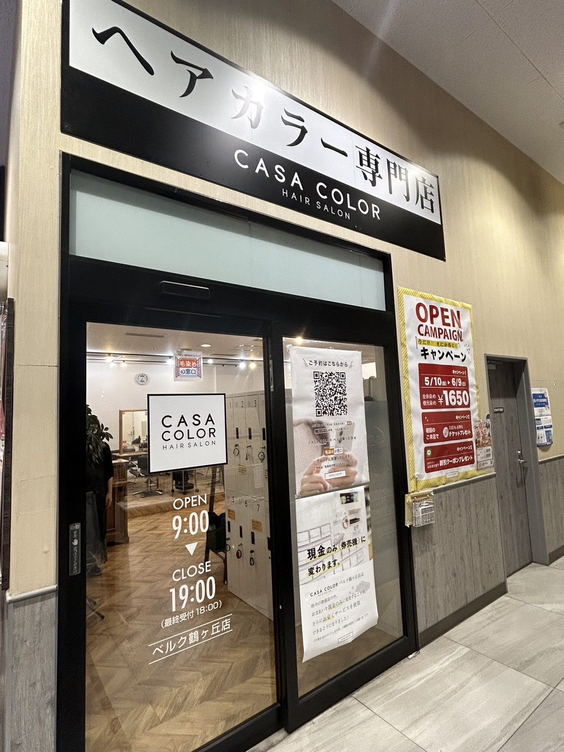 店舗写真