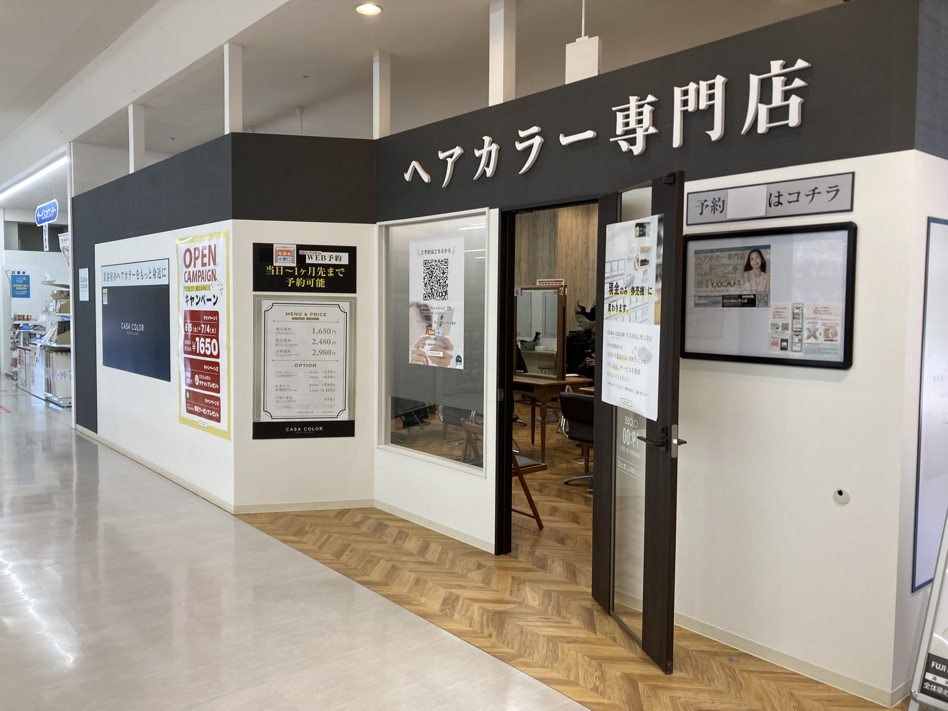 店舗写真