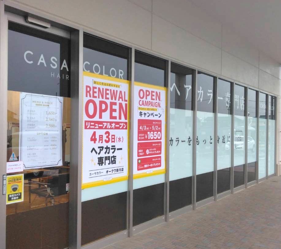 店舗写真