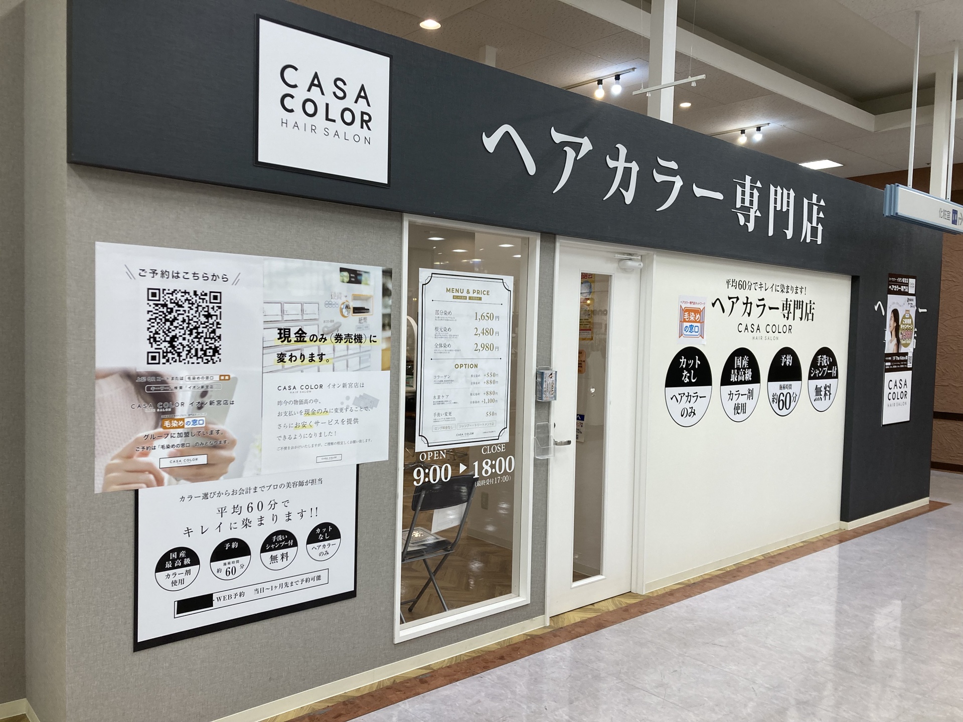 店舗写真