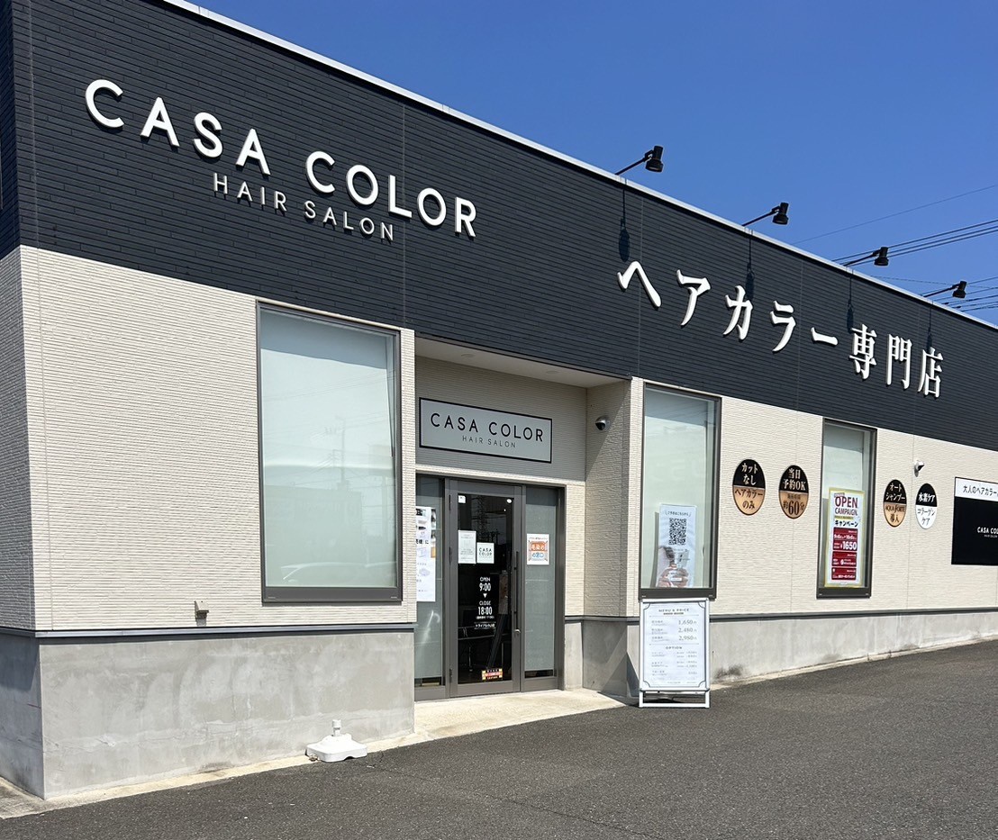 店舗写真