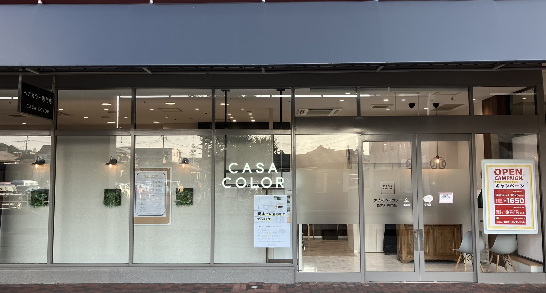 店舗写真