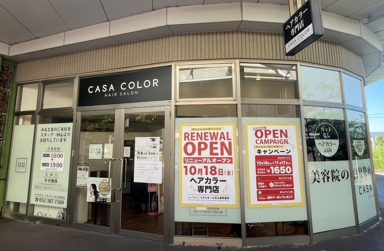 店舗写真