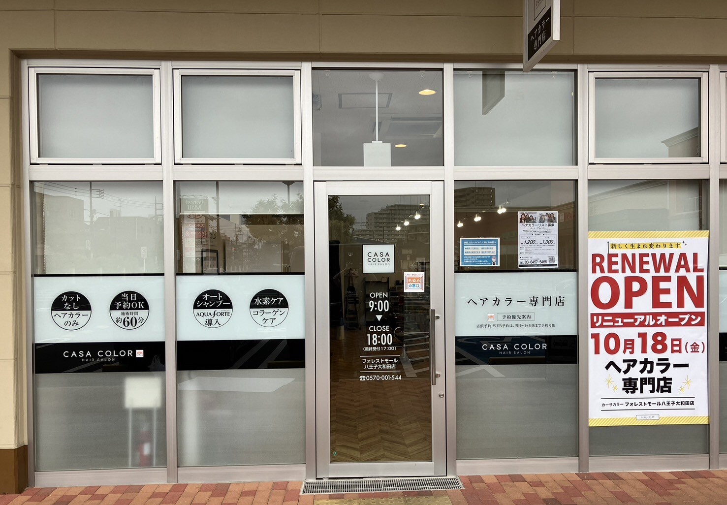 店舗写真