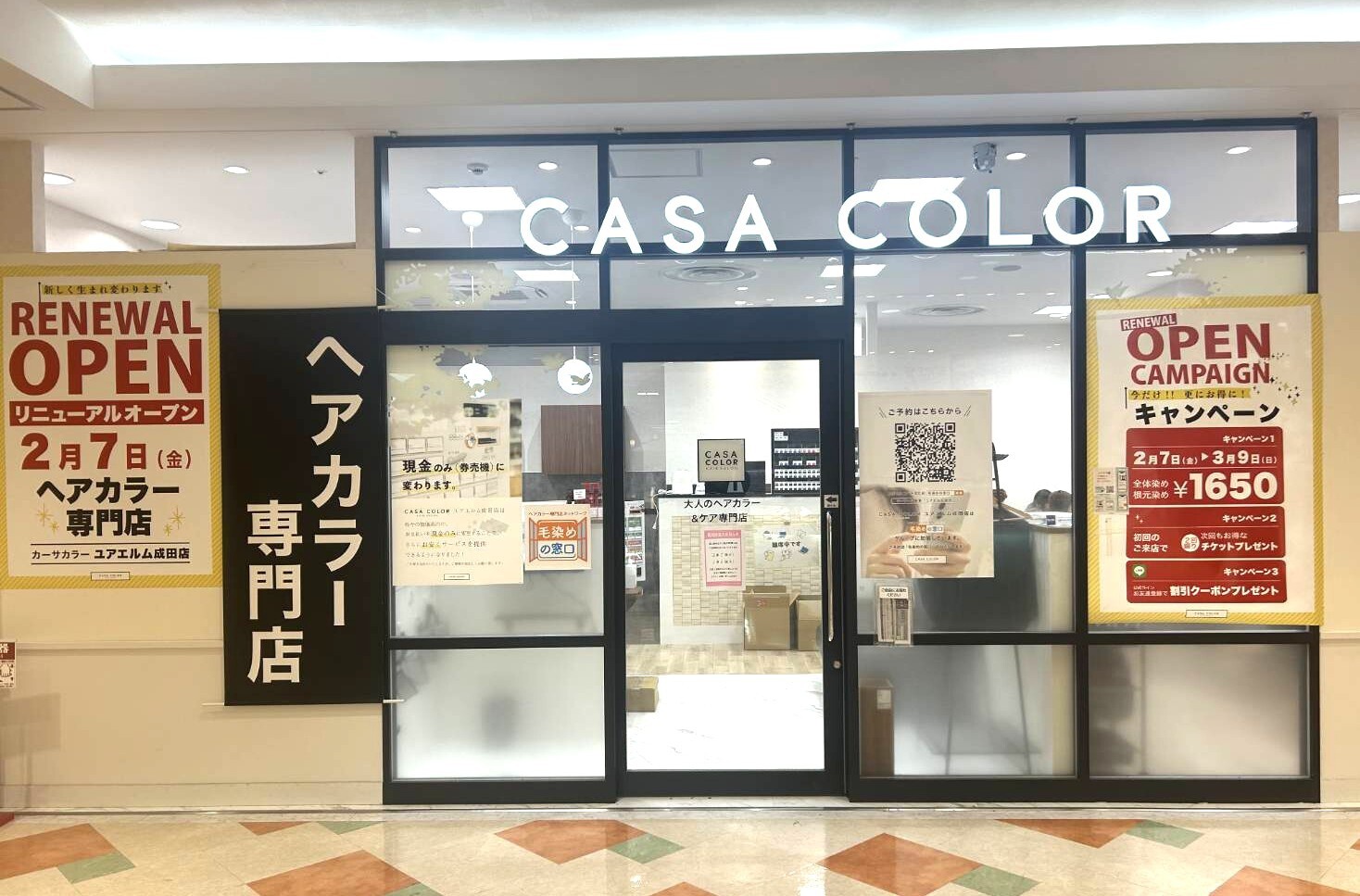 店舗写真