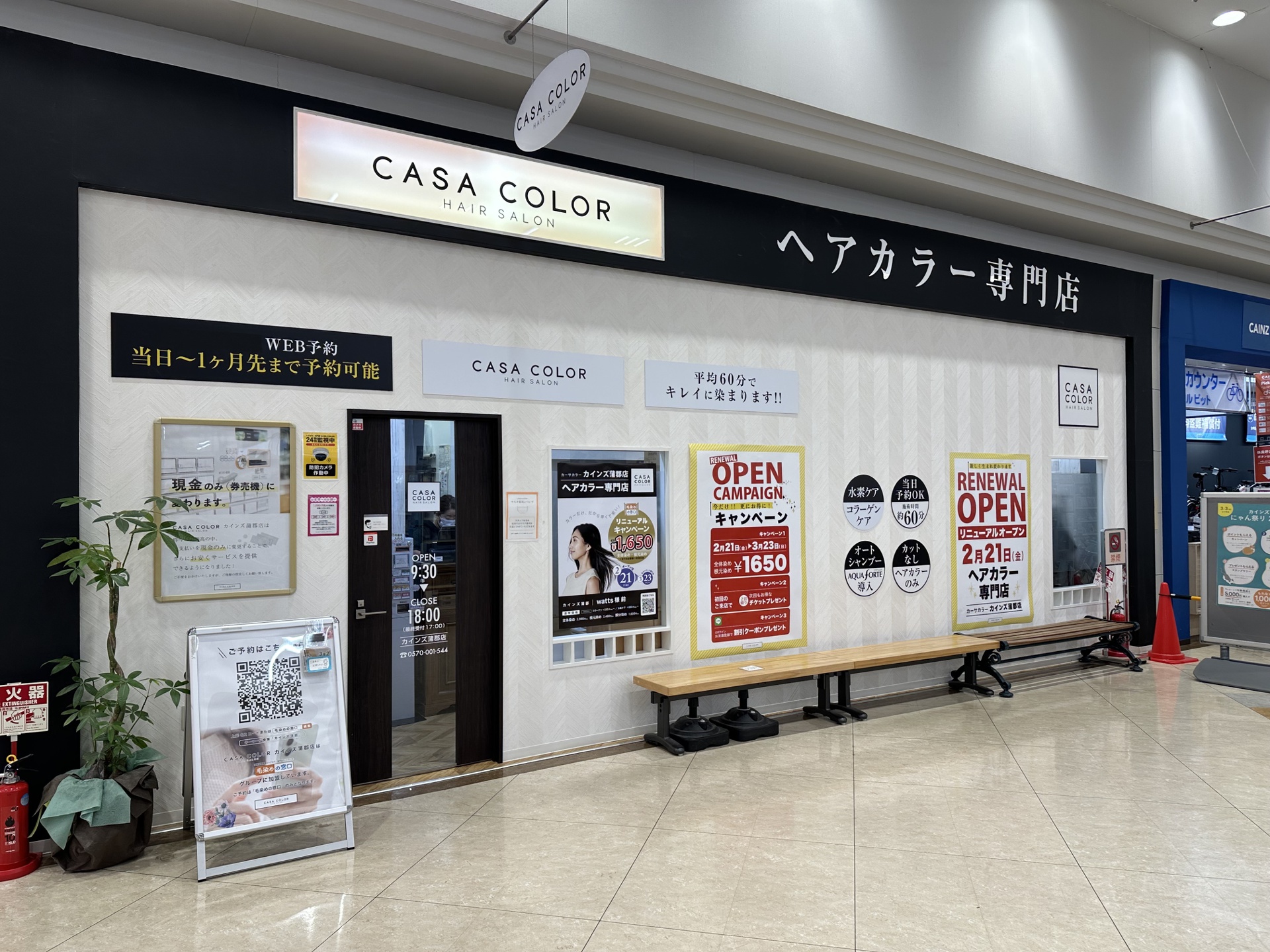 店舗写真
