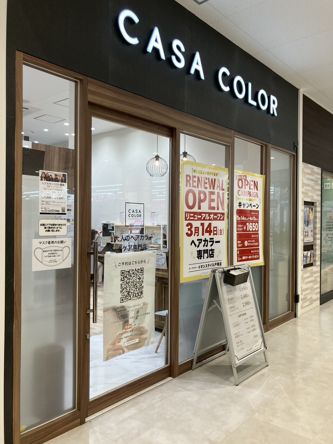 店舗写真
