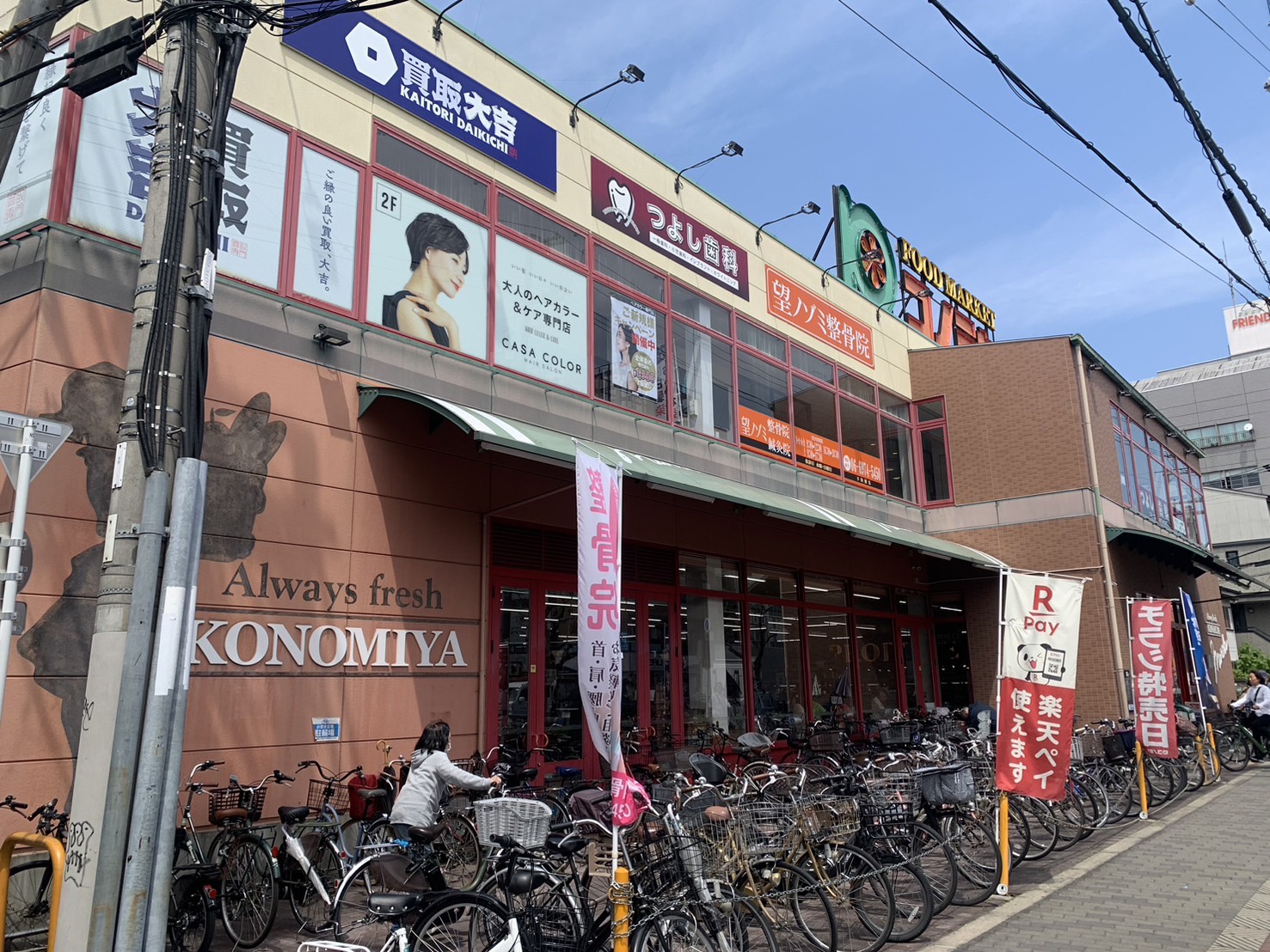 店舗写真