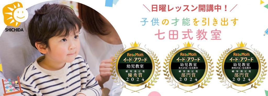 イード・アワード2024「優秀賞」受賞